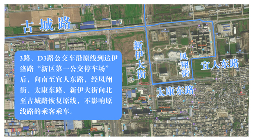 3路、D3路優(yōu)化調(diào)整方案及紗廠北路途經(jīng)線路恢復(fù)雙向通行的公告