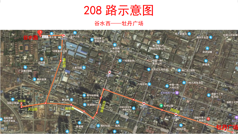 關于開通208路和調整部分線路的通告